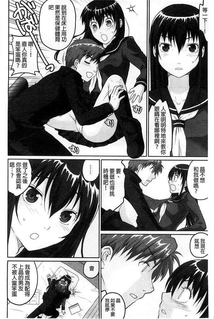 佐仓まふみ工口漫画之敏感水手综合症敏感水手