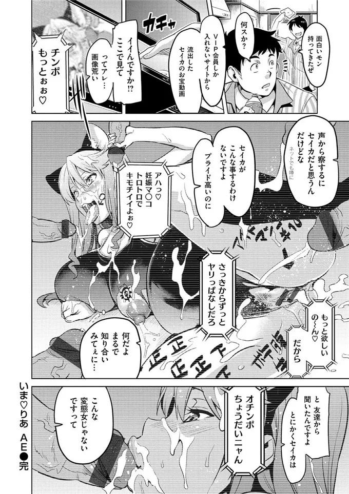 武田弘光肉番少女漫画之现在剩下