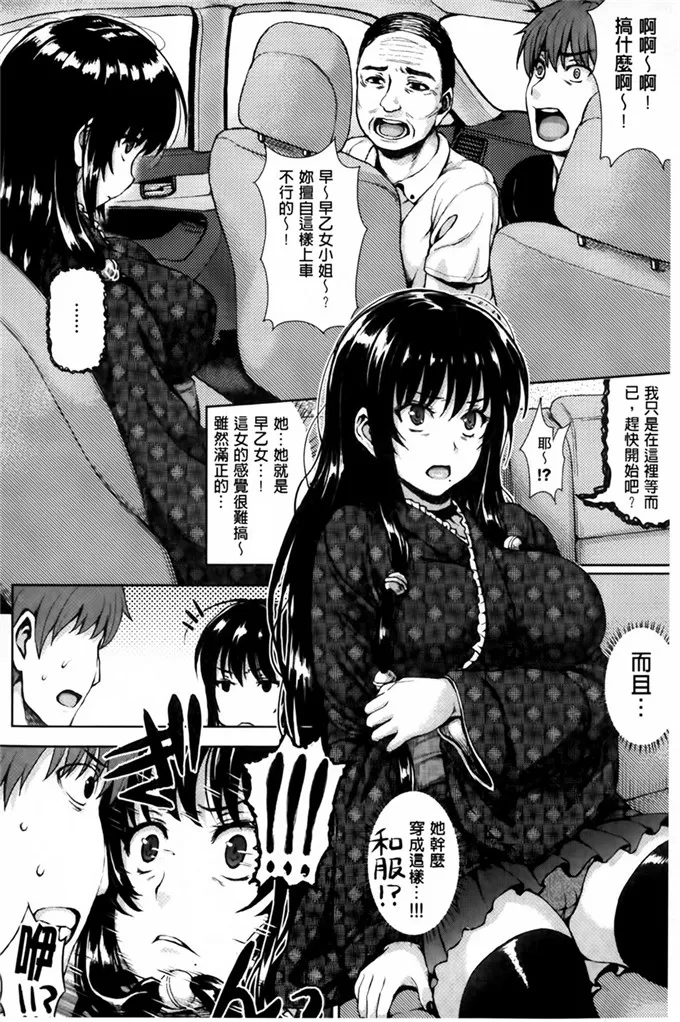 ニム少女漫画之ふぁっきんぐ喧嚷