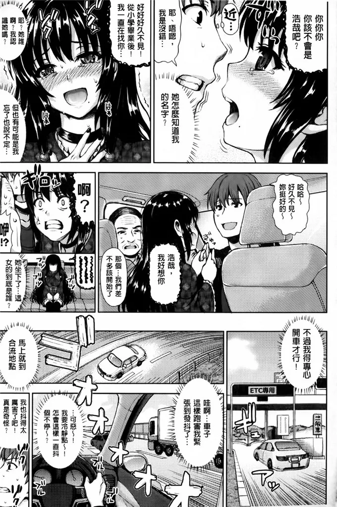 ニム少女漫画之ふぁっきんぐ喧嚷