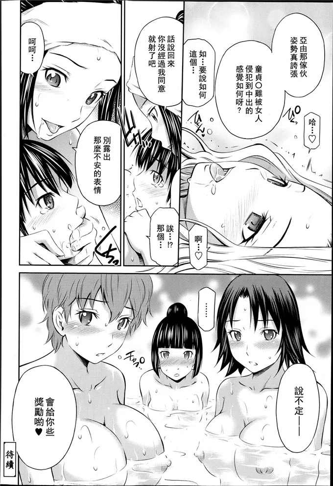 左桥レンヤ 漫画