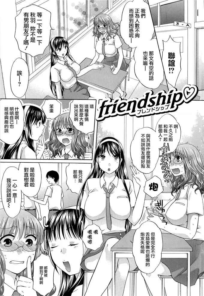 ハルサワ肉番少女漫画之八月，她说谎