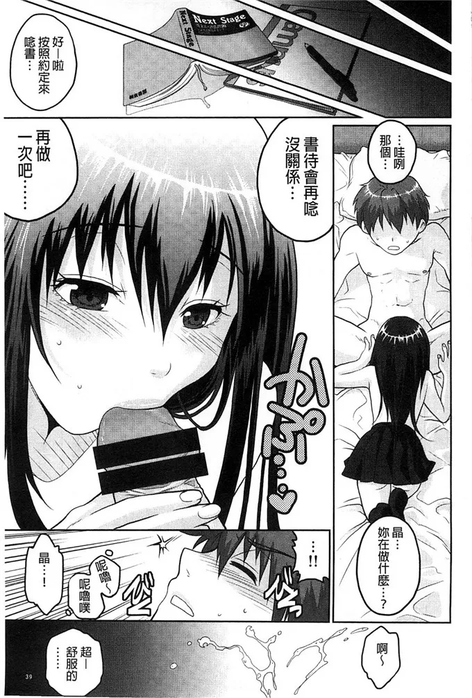 佐仓まふみ工口漫画之敏感水手综合症敏感水手