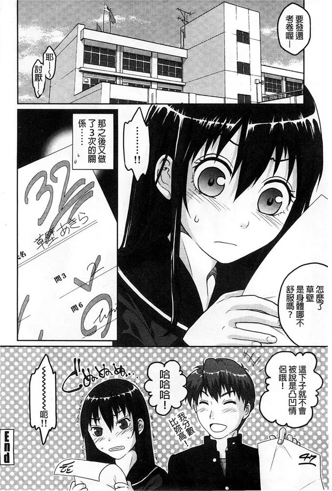 佐仓まふみ工口漫画之敏感水手综合症敏感水手