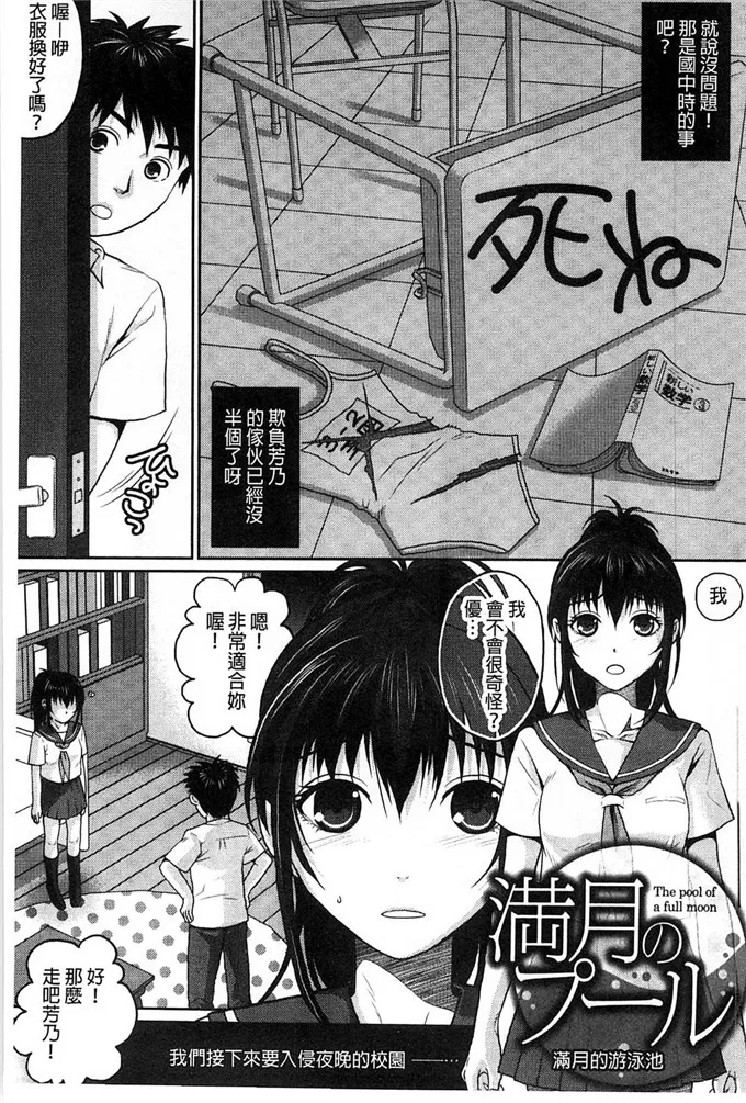 佐仓まふみ工口漫画之敏感水手综合症敏感水手