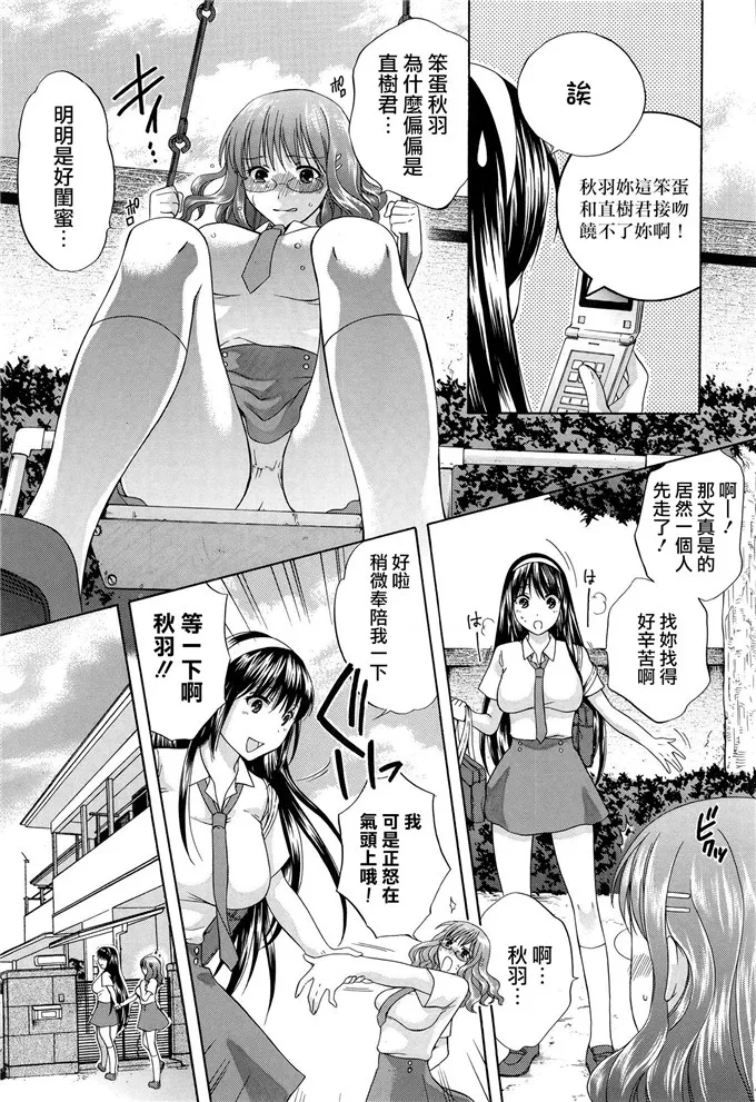 ハルサワ肉番少女漫画之八月，她说谎