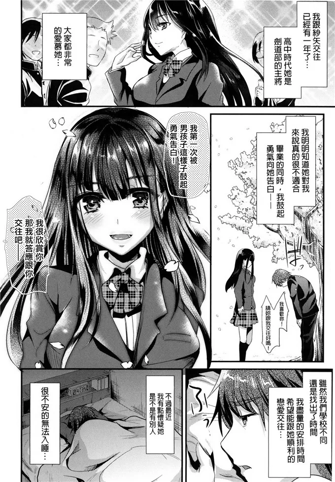 再次变身女朋友漫画