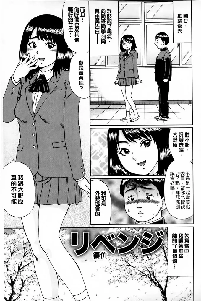 绅士漫画汉化本子移动版