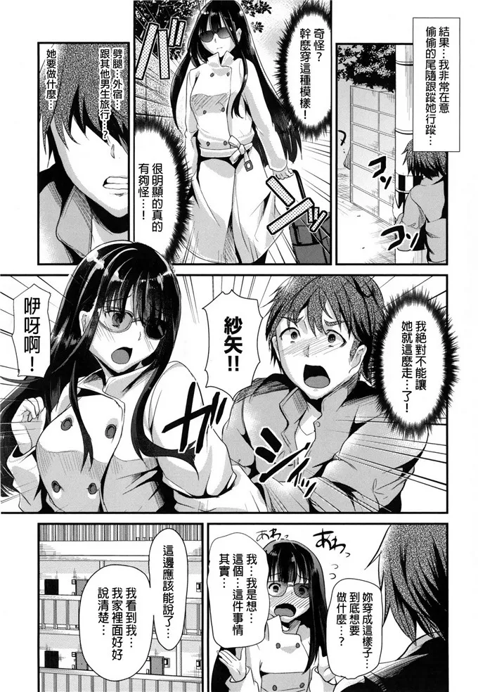 再次变身女朋友漫画