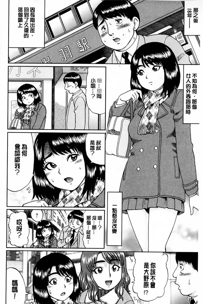 绅士漫画汉化本子移动版