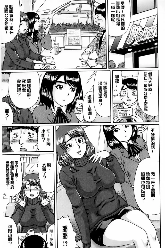 绅士漫画汉化本子移动版