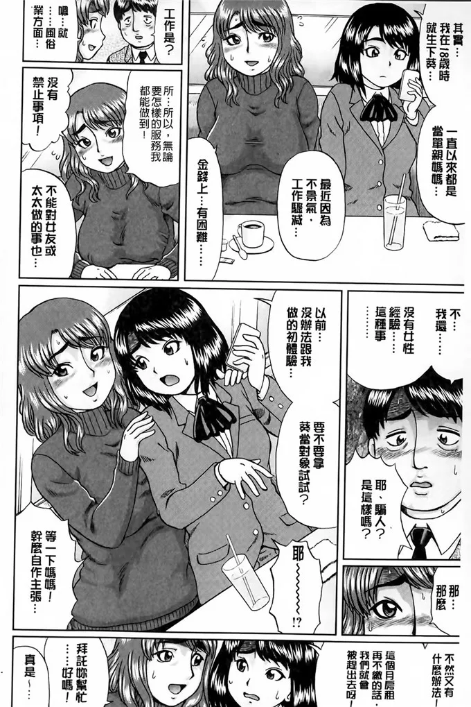 绅士漫画汉化本子移动版