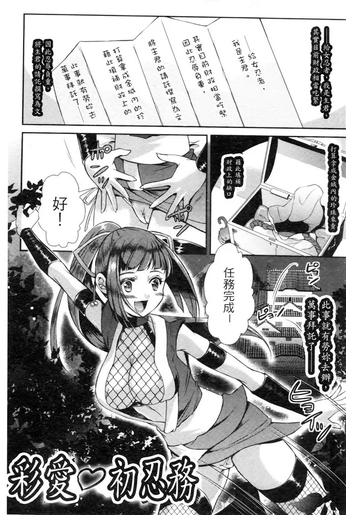 h本子漫画之少女雄欲散落在孕育了