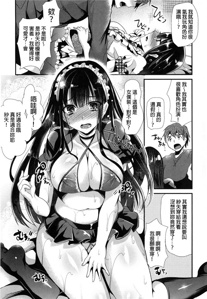 再次变身女朋友漫画