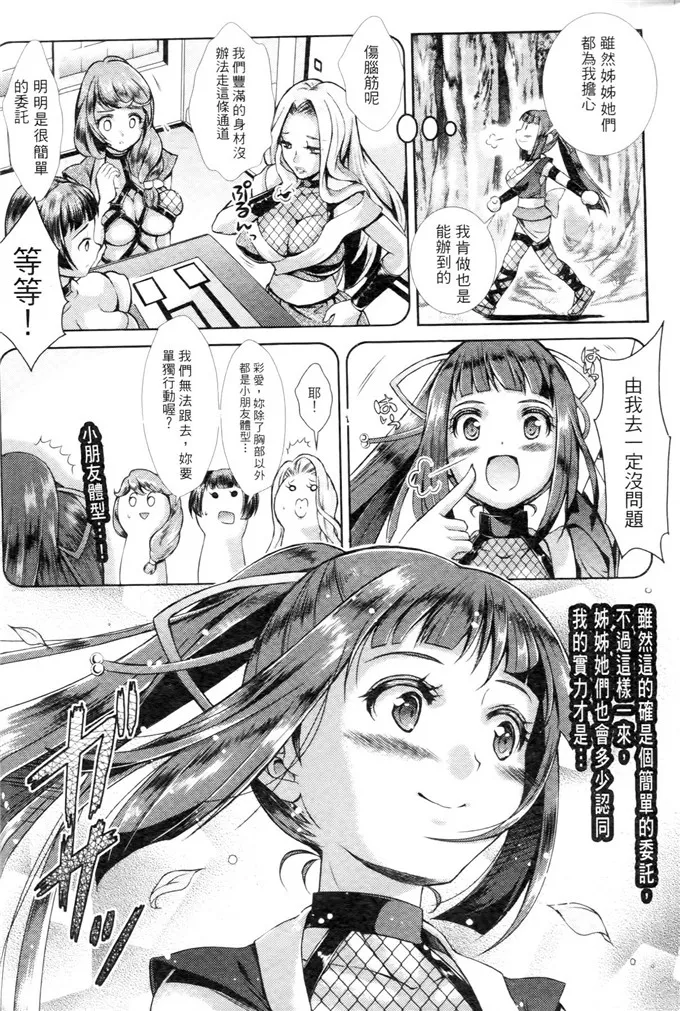 h本子漫画之少女雄欲散落在孕育了