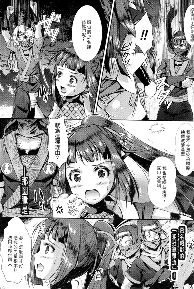 h本子漫画之少女雄欲散落在孕育了