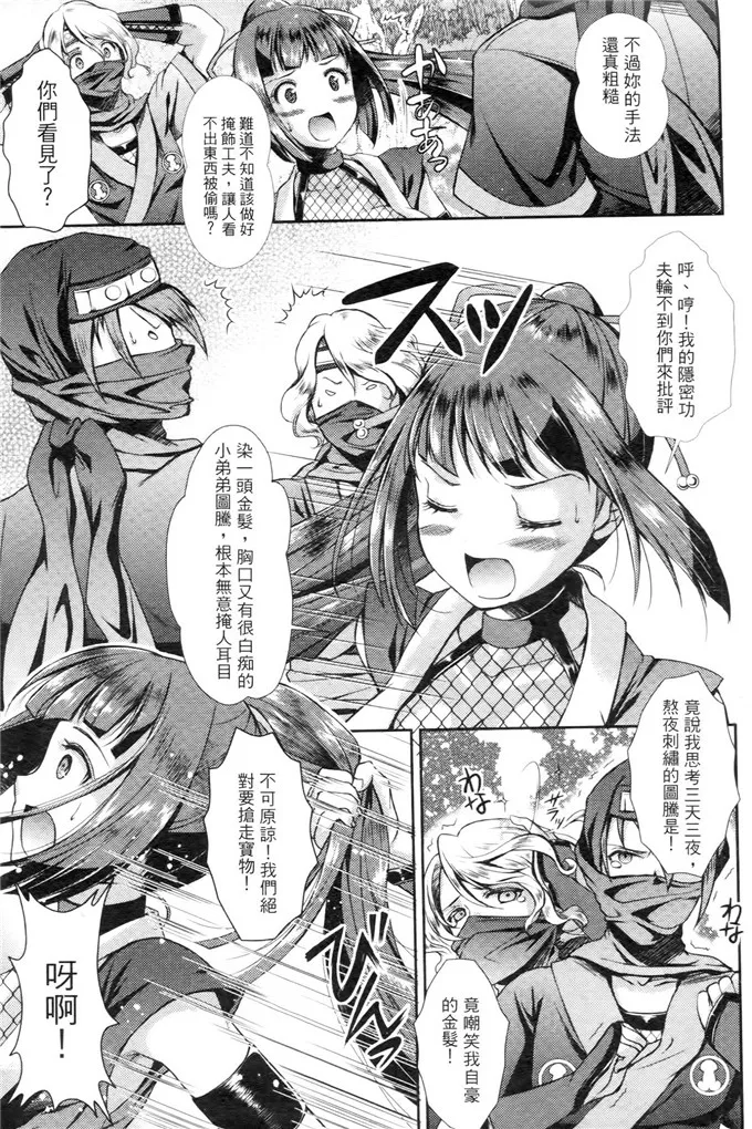 h本子漫画之少女雄欲散落在孕育了