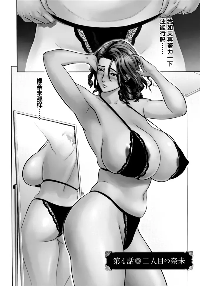 辰波要徳漫画美夕子