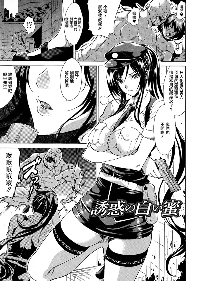 好胜的女人 漫画