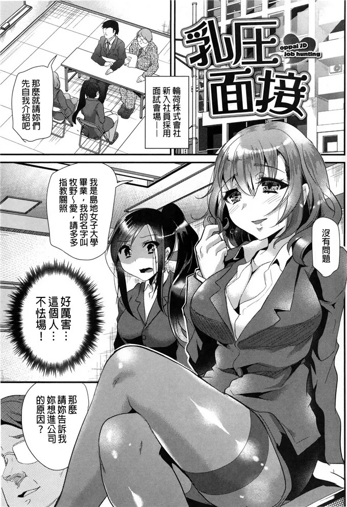 再次变身女朋友漫画