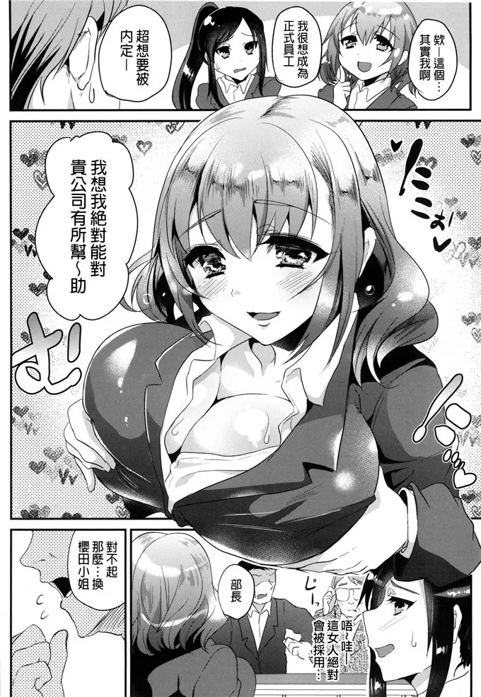 再次变身女朋友漫画