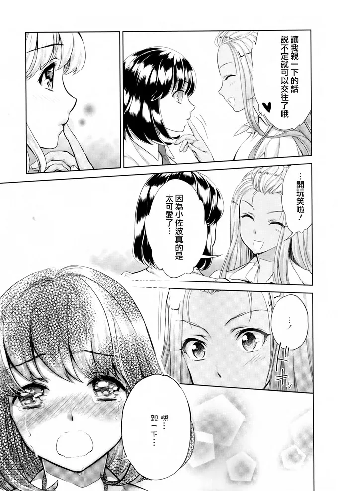 lovelive小鸟百合本子