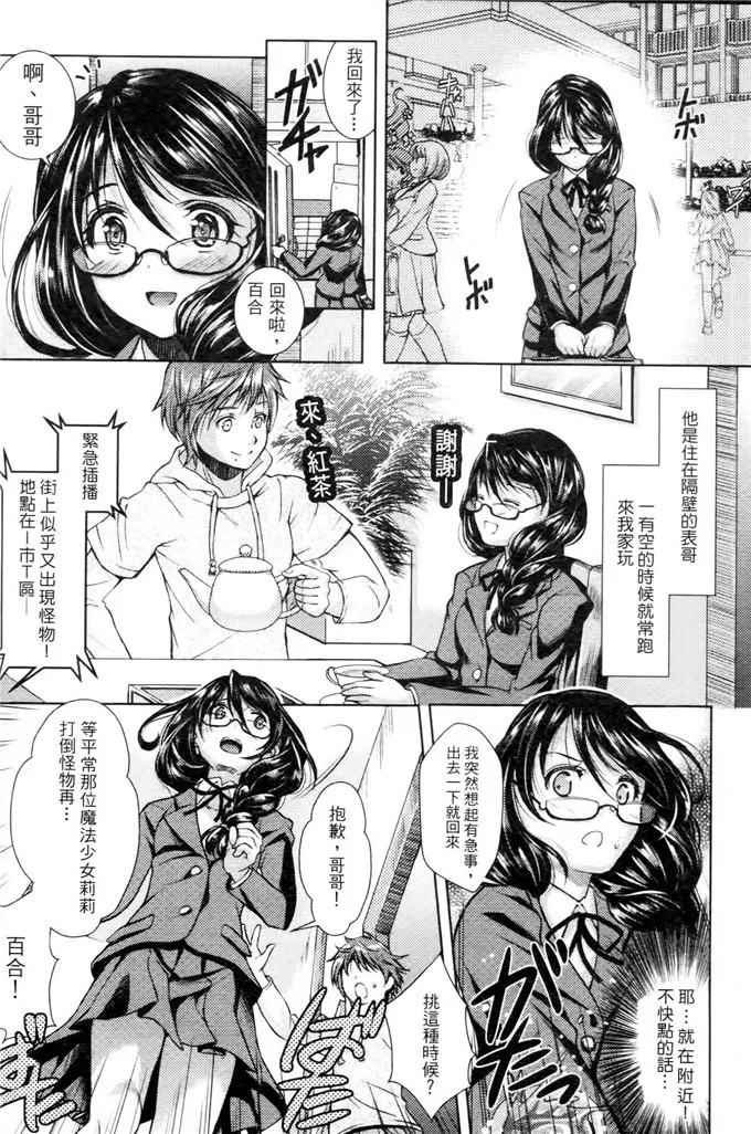 h本子漫画之少女雄欲散落在孕育了