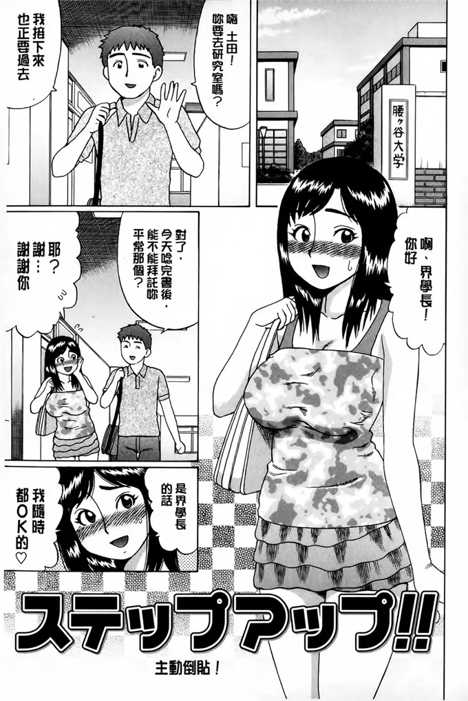 绅士漫画汉化本子移动版