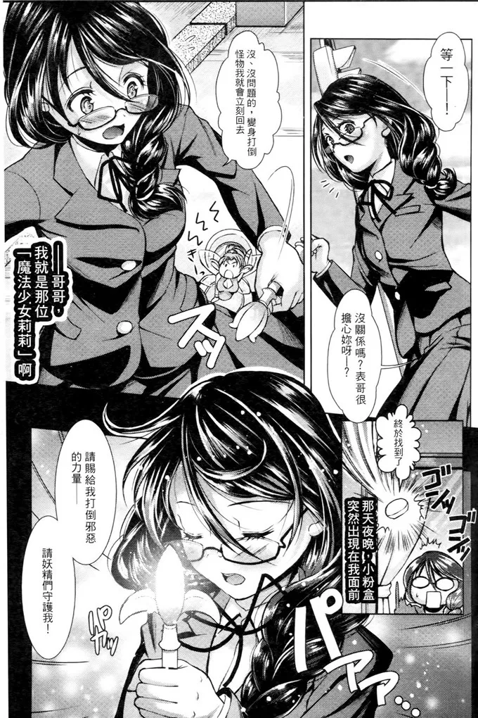 h本子漫画之少女雄欲散落在孕育了