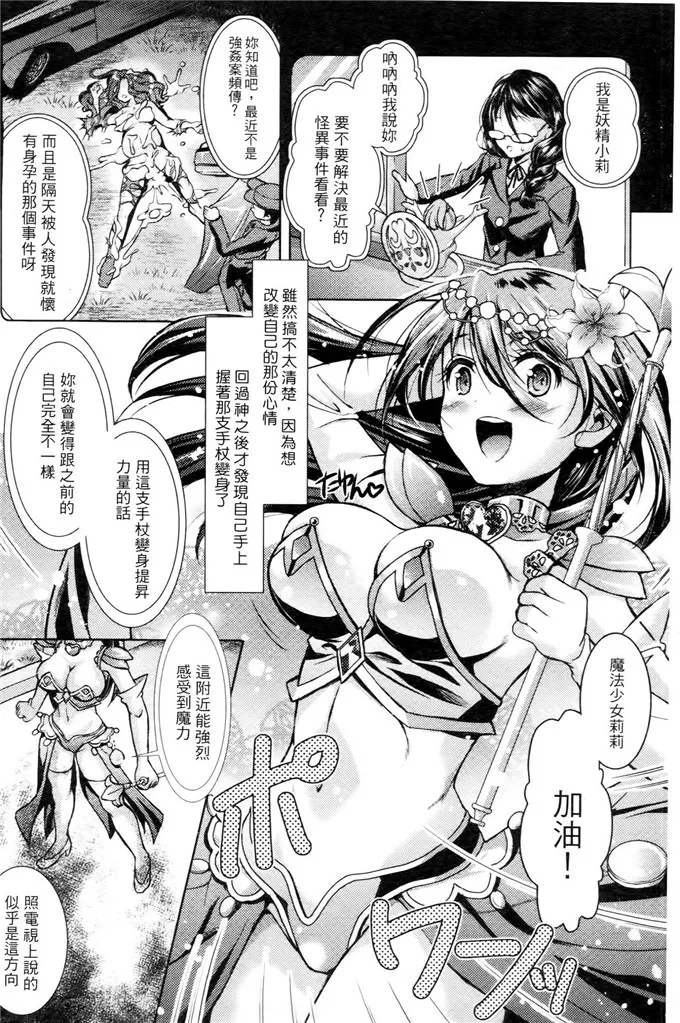 h本子漫画之少女雄欲散落在孕育了