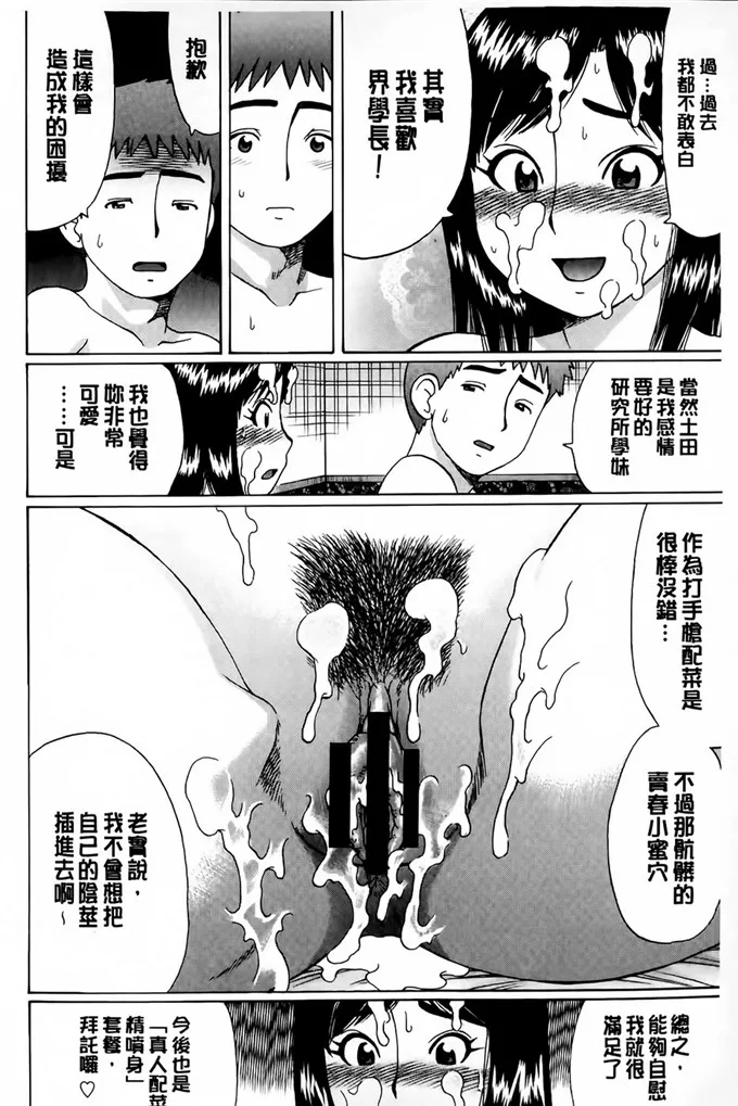 绅士漫画汉化本子移动版