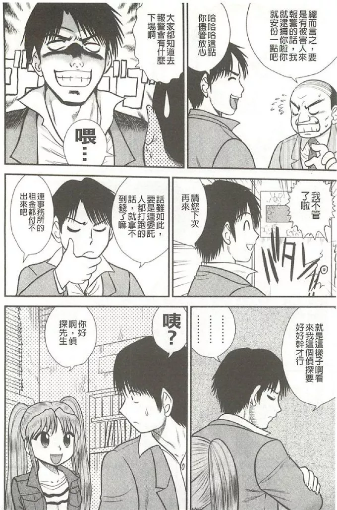 h本子漫画之少女雄欲散落在孕育了