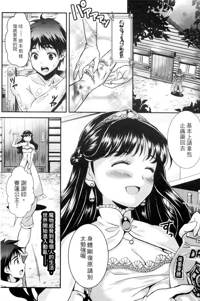 h本子漫画之少女雄欲散落在孕育了