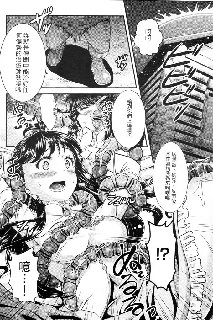 h本子漫画之少女雄欲散落在孕育了