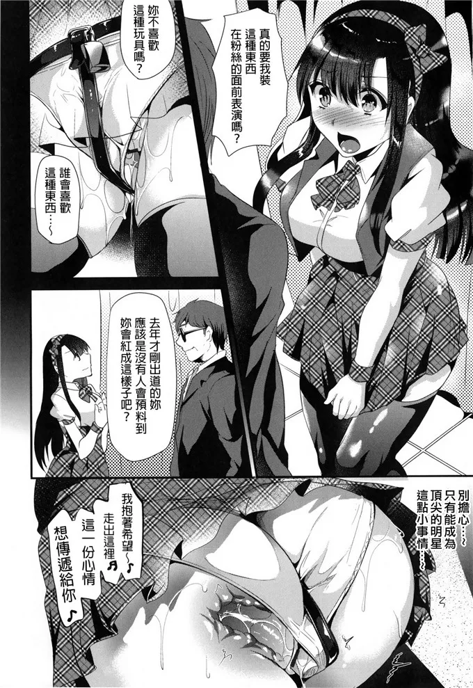 再次变身女朋友漫画