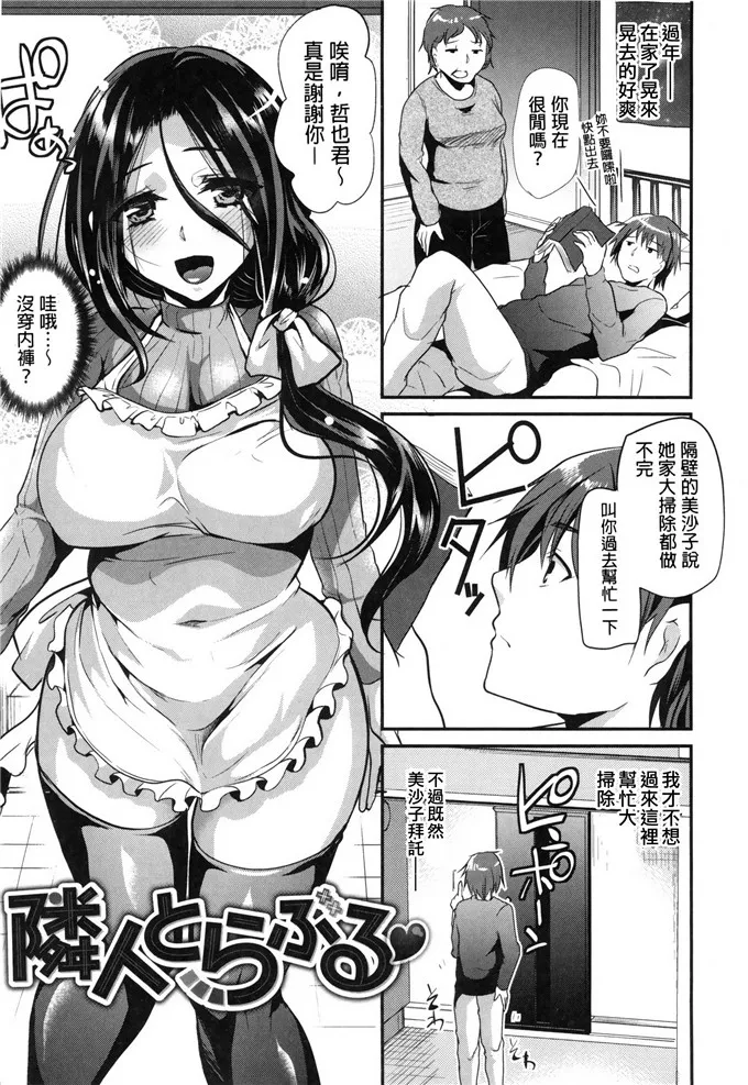 再次变身女朋友漫画