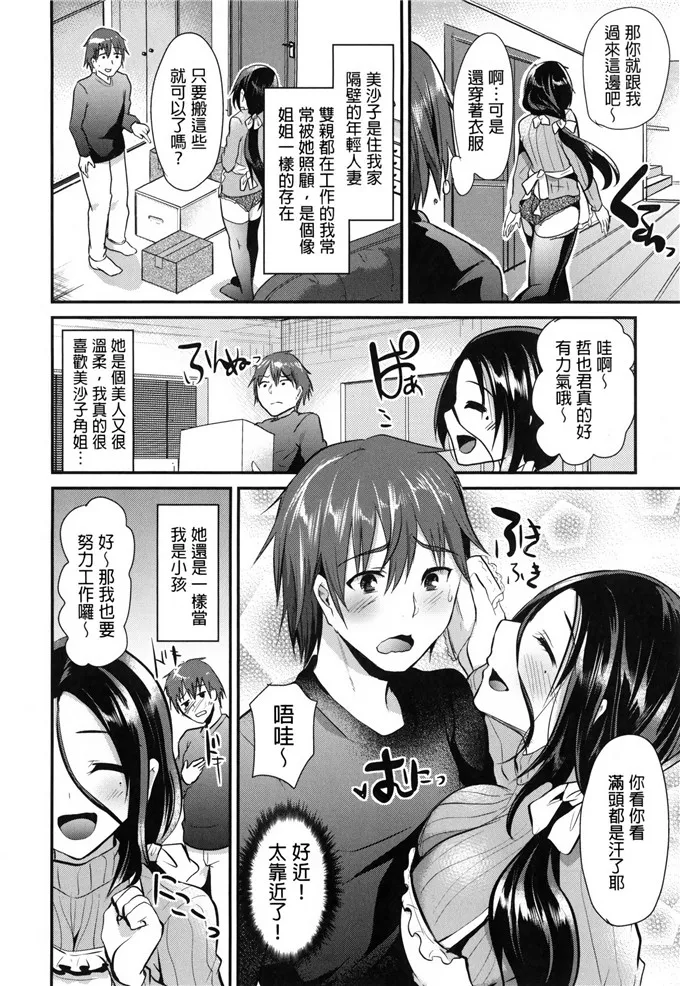 再次变身女朋友漫画