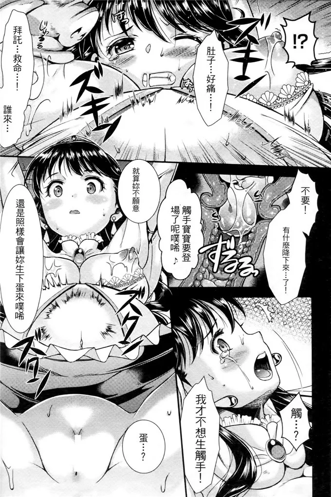 h本子漫画之少女雄欲散落在孕育了