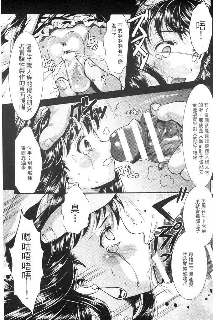 h本子漫画之少女雄欲散落在孕育了