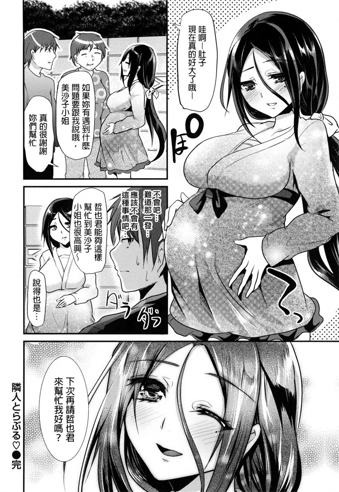 再次变身女朋友漫画