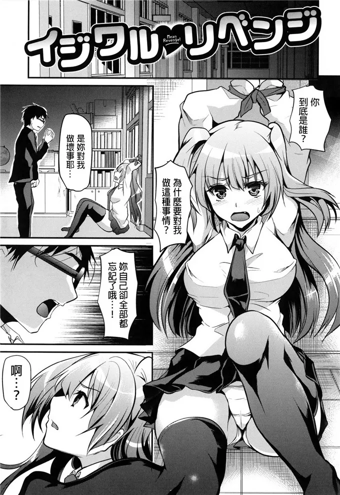 再次变身女朋友漫画