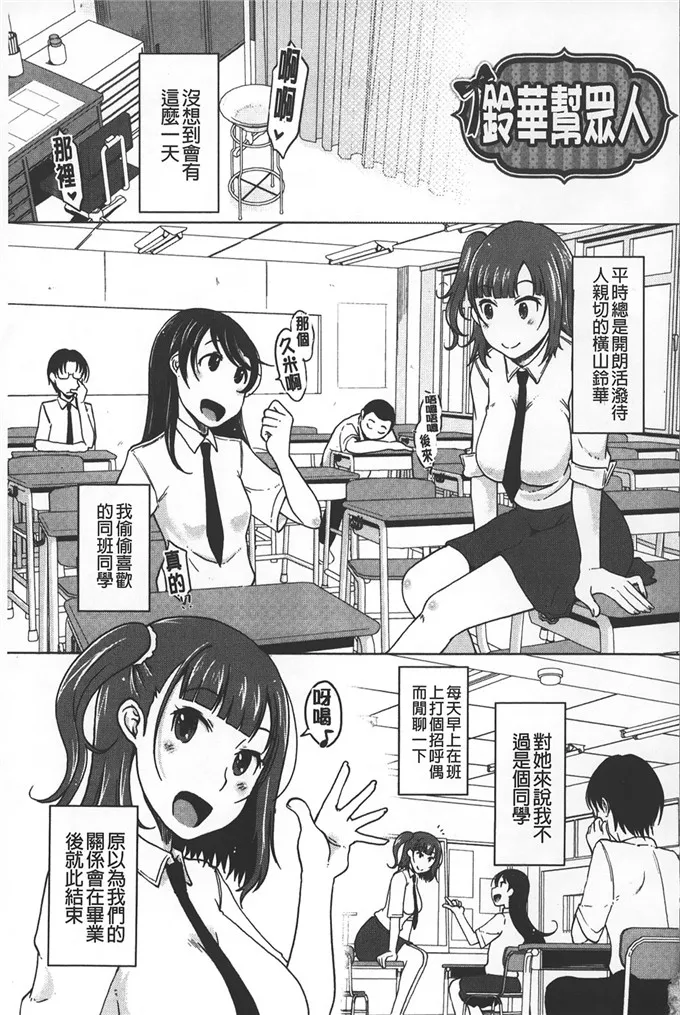 shiun漫画h本子之淫亂的邀請