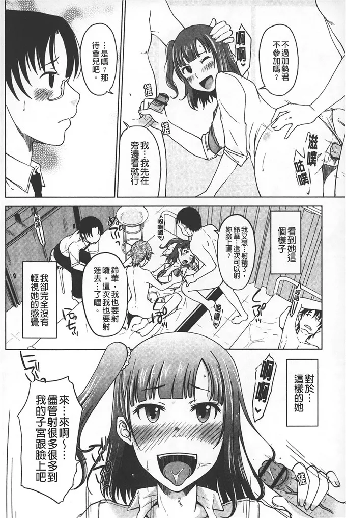 shiun漫画h本子之淫亂的邀請