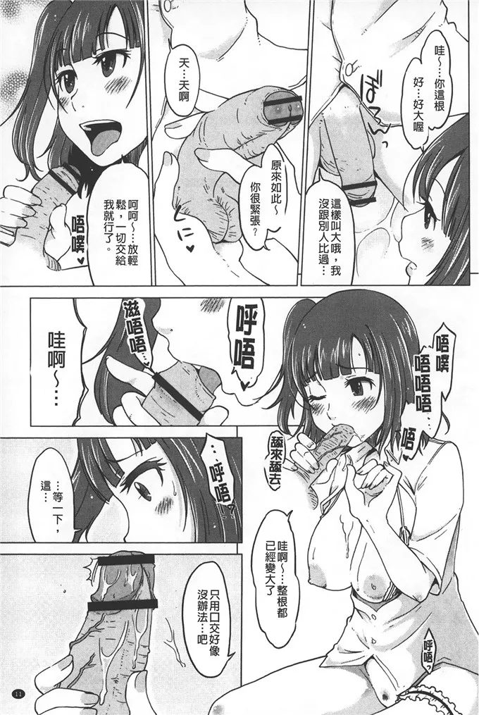 shiun漫画h本子之淫亂的邀請