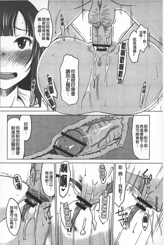 shiun漫画h本子之淫亂的邀請