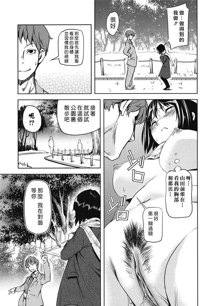 招潮蟹h本子漫画公然