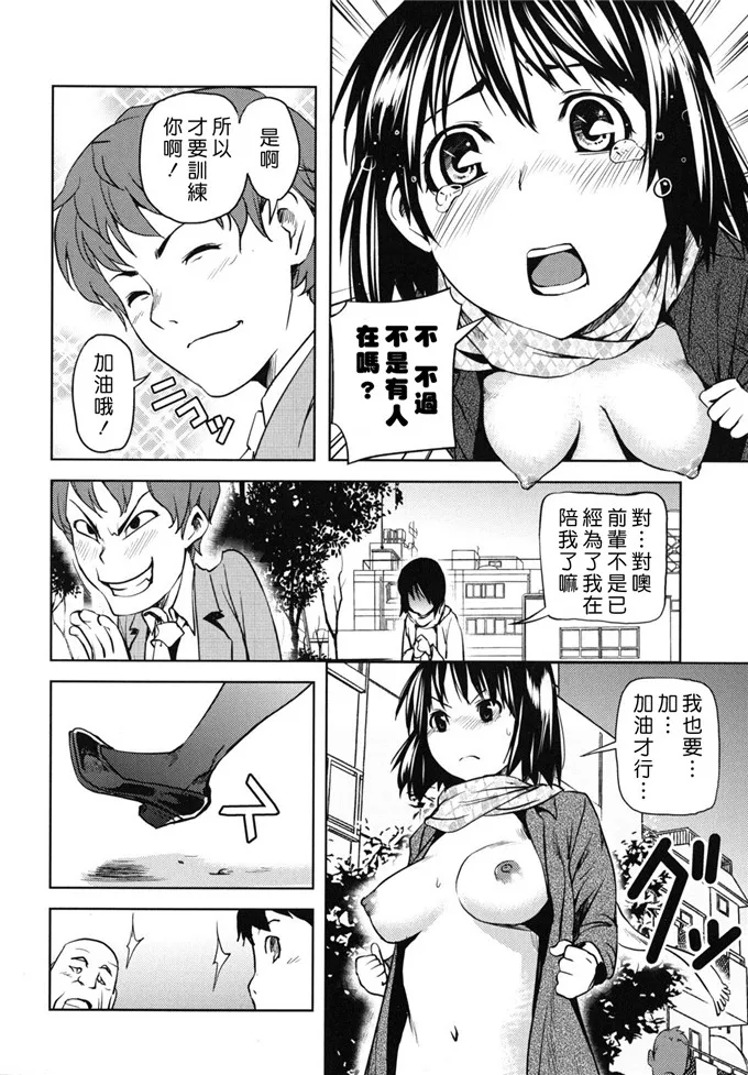 招潮蟹h本子漫画公然