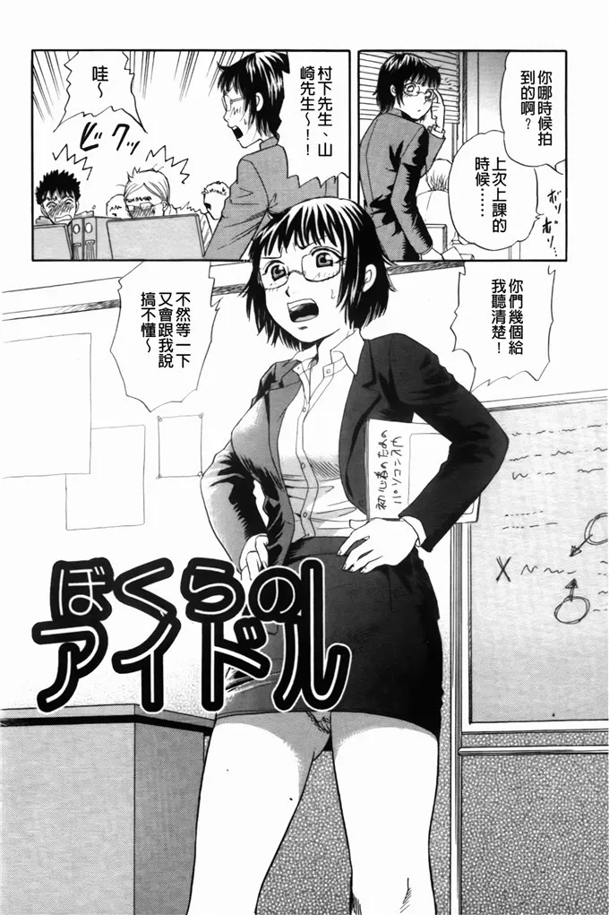 月森雅十肉番漫画之工作的姐姐是变态中