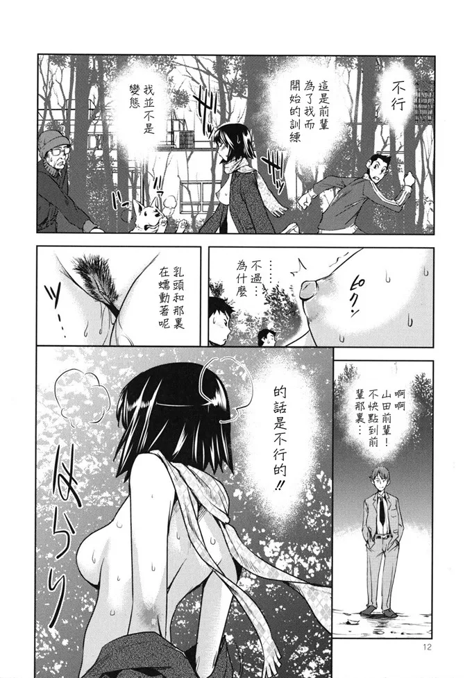 招潮蟹h本子漫画公然