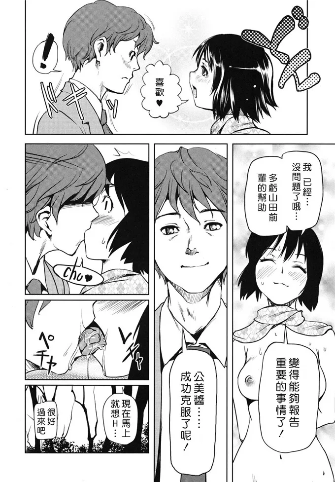 招潮蟹h本子漫画公然